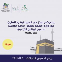 طالب مدرسة البلد الأمين المتوسطة للموهوبين بمكة المكرمة يحقق الميدالية الذهبية بالملتقى الصيفي 2019 للموهوبين