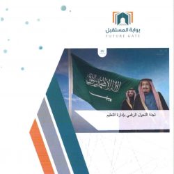 شرطة جازان…القبض على احد المعتدين على “بائعة حديقة العيدابي