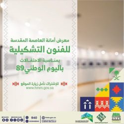 محافظ الجبيل يترأس اجتماع لجنة المناسبات ويقف على الاستعدادات النهائية لاحتفالات اليوم الوطني 89