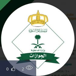 ” النمازي وعبيري ” عضواً بمنتدى الملك سلمان الرسمي