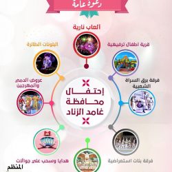 مُحافظ الدواسر يشهد حفل إدارة التعليم بمحافظة وادي الدواسر باليوم الوطني الـ 89