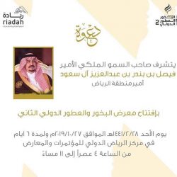 الإعلامي خليل النمازي نائباً لمدير العلاقات العامة بمنتدى الملك الرسمي