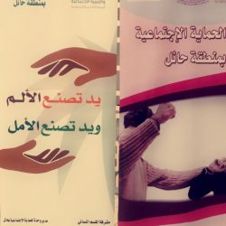 جمعية “أكناف” لرعاية الأيتام بالباحة تفتتح نادي طموح لمستفيديها