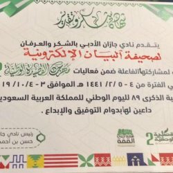 المرزوق مساعداً لمدير مركز الأمير سلطان بن عبد العزيز للبحوث والدراسات البيئية