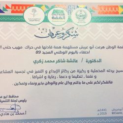 المجلس البلدي بالعاصمة المقدسة يعقد اجتماعه الدوري التاسع والاربعون