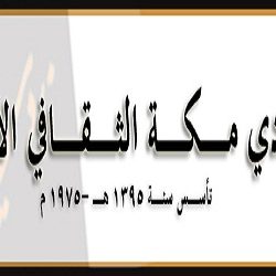 برامج تدريبية كيفية التعامل مع السائح في فرع الرئاسة العامة لهيئة الأمر بالمعروف بمكة