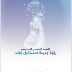 خادم الحرمين الشريفين يصدر أمرًا ملكيًا بترقية وتعيين (53) قاضيًا بديوان المظالم