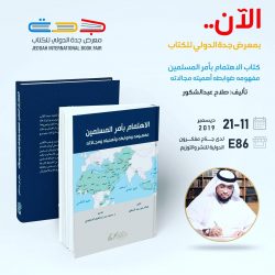 كشافة تعليم وادي الدواسر تختتم مشاركتها في اليوم الدولي لمكافحة الفساد