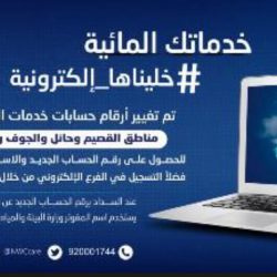 قريباً ملتقى مكّة العلمي (١٩) بفعاليات ودراسات مميزة