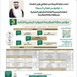 فريق الجرادية التطوعي يشارك في حملة التبرع بالدم وطني 2020والمعرض المصاحب بصامطة