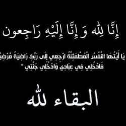 الأستاذة فاطمة الرشيدي مديرة للتسويق بالصحيفة