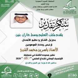 بمشاركة٢٧١ من الأيتام ١٠٥ من الأرامل وهج النسائية بالجبيل تقيم مهرجانها العاشر للأيتام