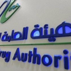 أمانة العاصمة المقدسة تصدر إلزامًا جديدًا على مراكز التسوق