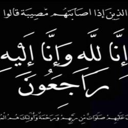 بهذه الطريقة كان يُعلن أهلي فيفاء عن دخول شهر رمضان والعيدين