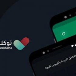 الصحة: إجمالي الفحوص المخبرية بلغ أكثر من 570 ألفًا