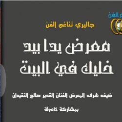 مستشفى الملك فهد بالمدينة المنورة… مشروعات تطويرية مستمرة لخدمة المرضى