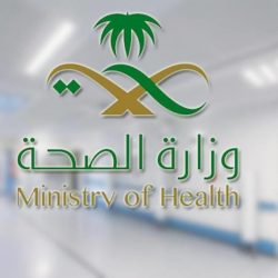 الصحة” تُطلق خدمة الـ”واتس آب” لمركز 937