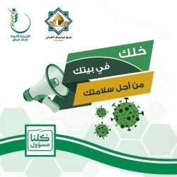 لجنة التنمية الاجتماعية الأهلية بالشعف تختتم مسابقتها الرمضانية