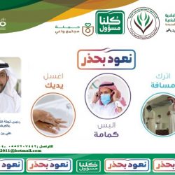 البلدية: من الغد يعود نشاط محلات الحلاقة الرجالية وصالونات التجميل النسائية