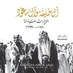 ‫تعليم جازان يكمل استعداداته للاحتفاء باليوم الوطني التسعين للمملكة‬