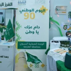 احتفالات اليوم الوطني السعودي90 بكليات جامعة الملك سعود