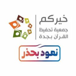 توقيع تفاهم شراكة مجتمعية بين غرفة جازان ونادي اليرموك الرياضي