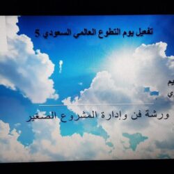 وفد من ” استدامة” و ” نادك” يزوران مشروع الوحدة البحثية للزراعة بمياه البحر بجدة