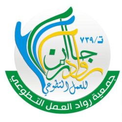 الملتقى الافتراضي الأول لبرنامج التميز في رعاية التصلب المتعدد ينهي أولى فعالياته هذا الاسبوع