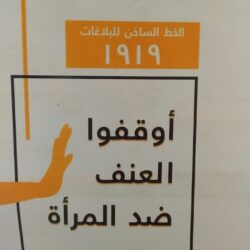 تنمية حفرالباطن ينظم معرض عطاء وطن .. والعفاسي يؤكد : المركز يسعى لتحقيق مستهدفات التطوع لرؤية ٢٠٣٠