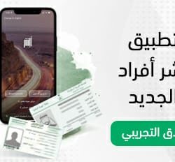 المهندس خلف العتيبي امين أمانة حفرالباطن يصدر عدة قرارات إدارية