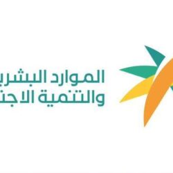 خدمات مياه جازان تحدد موعد لاستقبال المراجعين