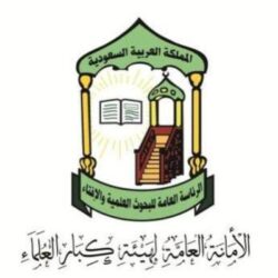 صدور البيان الختامي للاجتماع الطارئ للمندوبين الدائمين لدول منظمة التعاون الإسلامي حول الاعتداءات الإسرائيلية في الأرض الفلسطينية