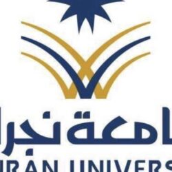 سمو أمير منطقة عسير يرعى اتفاقية تعاون بين جامعة الملك خالد والجامعة السعودية الإلكترونية