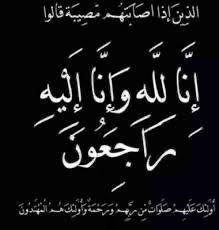 سمو ولي العهد يعزي أمير دولة الكويت في وفاة الشيخ فيصل محمد عبدالعزيز المالك الصباح