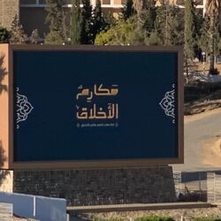 سمو محافظ الأحساء يفتتح فعاليات اليوم العالمي للأشخاص ذوي الإعاقة 2021