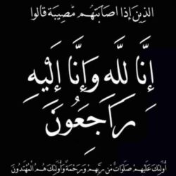 سمو نائب أمير منطقة الرياض يؤدي صلاة الميت على مساعد بن ماجد السديري – رحمه الله