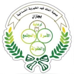 هيئة تقويم التعليم والتدريب تشارك في المؤتمر والمعرض الدولي للتعليم 2022م