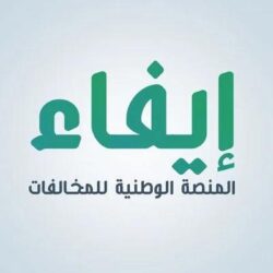 ال باوزير يستقبلون المعزين بوفاة فقيدهم