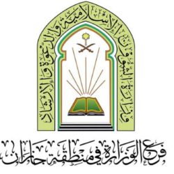 مُحافظ و وكيل مُحافظة وادي الدواسر يُهنئون القيادة بـ عيد الفطر المبارك