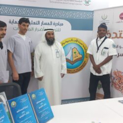 تعليم الشرقية يطلق ملتقى “قيادة عمليات التغيير” بتنظيم من مكتب تعليم راس تنورة