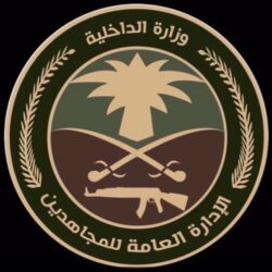 صدور بيان عن الاجتماع الوزاري المشترك بين وزراء خارجية دول مجلس التعاون والولايات المتحدة الأمريكية