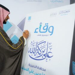 الأمير سعود بن نهار يطلع على تقارير التجمع الصحي بالطائف