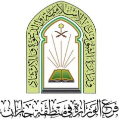 الشؤون الإسلامية في جازان تفتح أكثر من ٢٠٠ فرصة تطوعية لتهيئة المساجد والجوامع