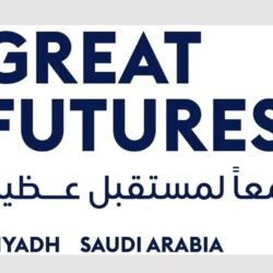 وزير السياحة: مؤتمر مبادرة “great futures” يُعّد فرصة لتعزيز التعاون وتنمية الاستثمارات المتبادلة مع بريطانيا في عددٍ من القطاعات الواعدة