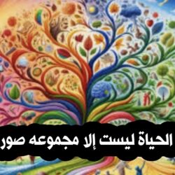 كيف لك أن تحرر من التفكير السلبي المفرط