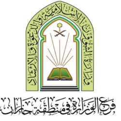 الشؤون الإسلامية في جازان تنفذ عدة مبادرات تطوعية لتنظيم المصلين في صلاة عيد الأضحى للعام ١٤٤٥هـ