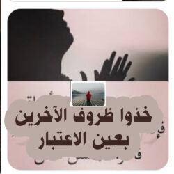 البر بالوالدين