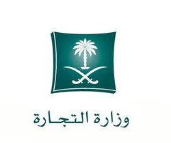 وزير البلديات والإسكان يفتتح بعد غدٍ منتدى العمران السعودي الرابع