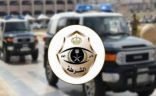 شرطة منطقة الرياض: القبض على شخصين سرقا مصوغات ذهبية من منزل ونفذا عمليات احتيال مالي إلكتروني