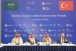 الحقيل يشهد انطلاق المنتدى السعودي التركي للمقاولات في إسطنبول ويجتمع بممثلي الشركات السعودية والتركية